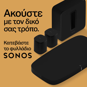 Κατεβάστε το φυλλάδιο Sonos Κατεβάστε το φυλλάδιο Sonos